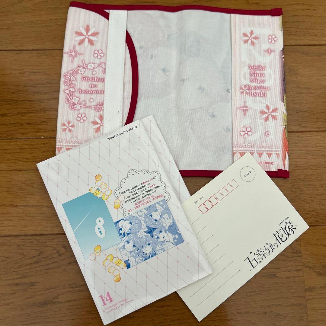 五等分の花嫁 全巻セット ボックス付き　その他グッズ色々