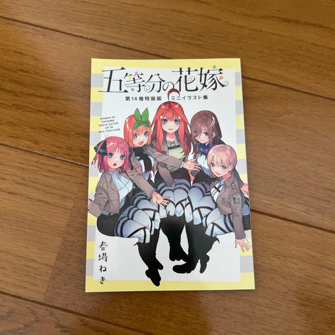 五等分の花嫁 全巻セット ボックス付き　その他グッズ色々