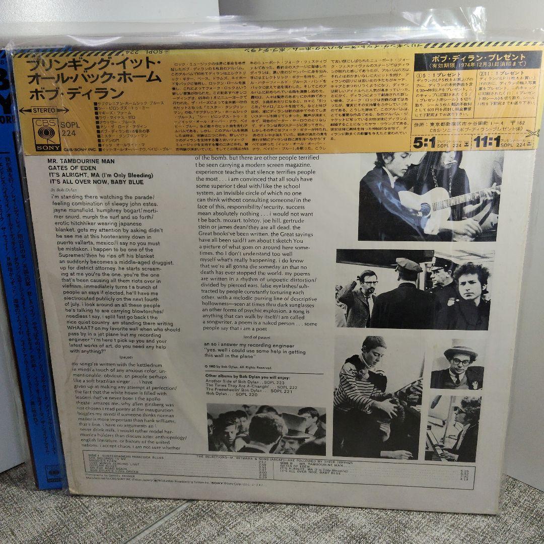 Bob Dylan　帯付LP　7枚セット　ボブ・ディラン　アナログレコード