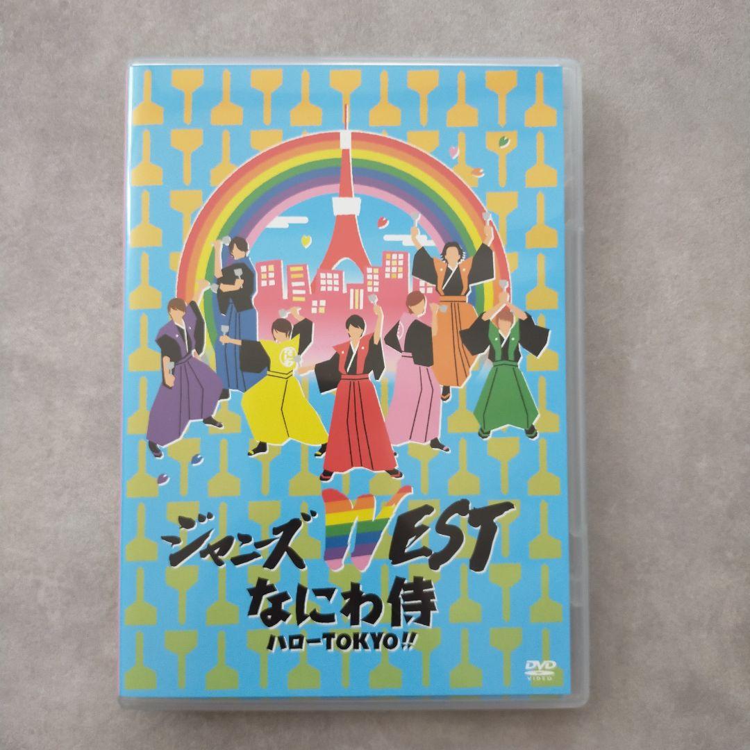 初回限定 WEST. ライブDVD CD ペンライト まとめ売り