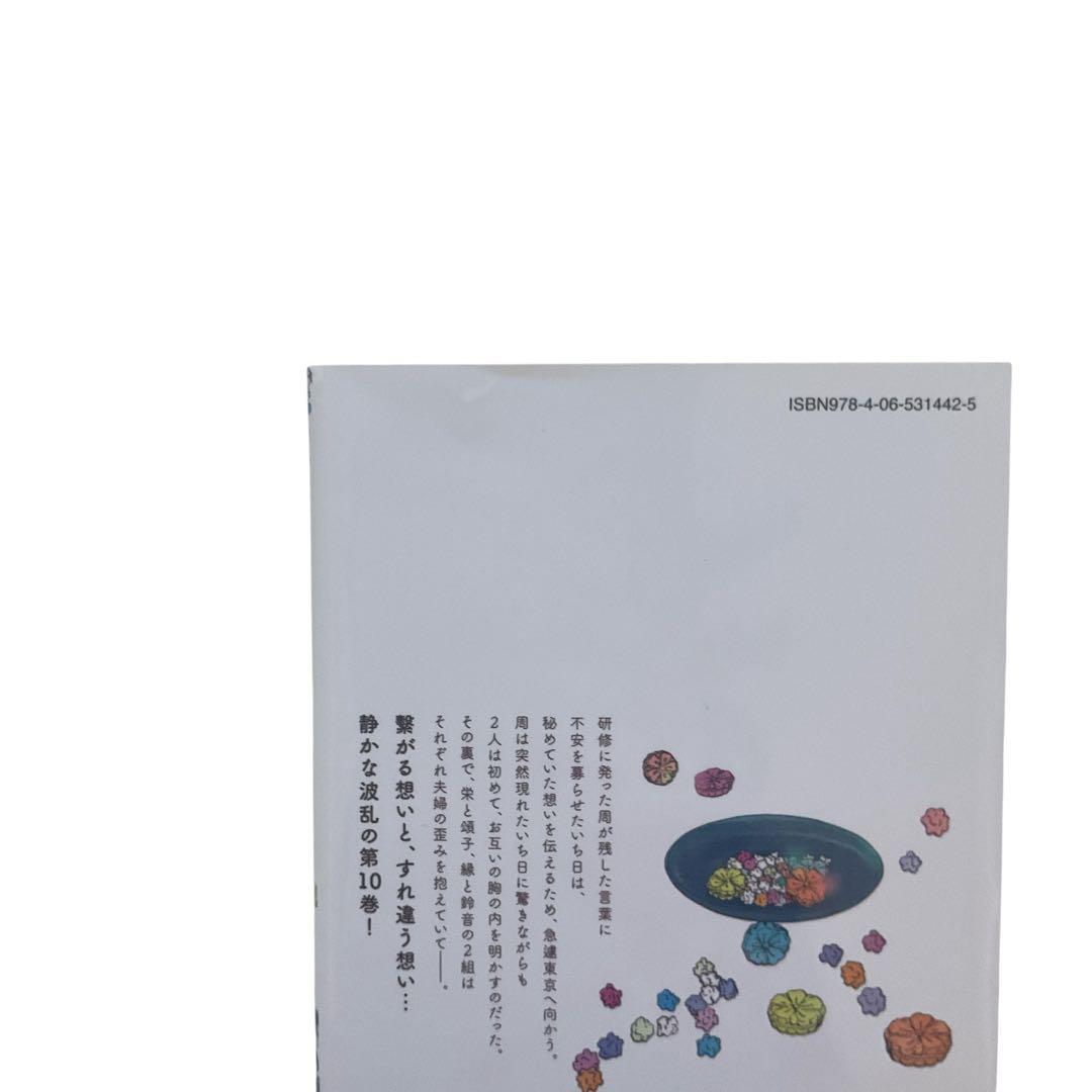 「ながたんと青とーいちかの料理帖ー」2026年4月現在既刊全巻(1-15巻)