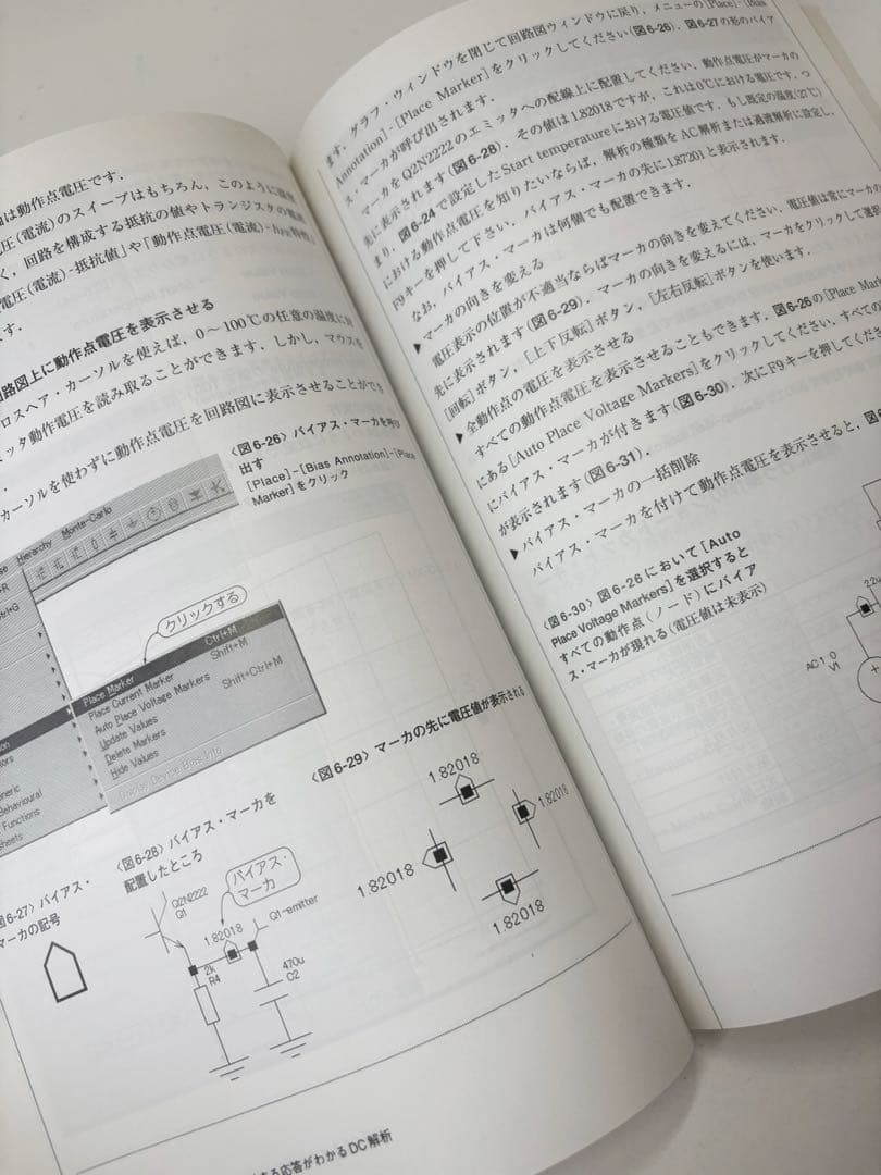 SIMetrix/SIMPLIS スペシャルパック