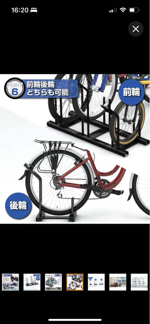 値下げ　訳あり自転車スタンド 横風に強い 頑丈 自転車 自転車置き場 (3台用)