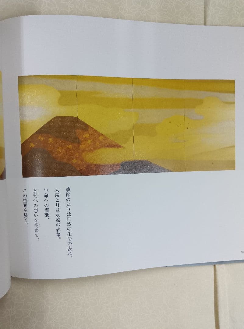 【希少】東山魁夷の足跡を訪ねて【全五巻】※表面スレ、シミ、ヨゴレあり。中は良好。