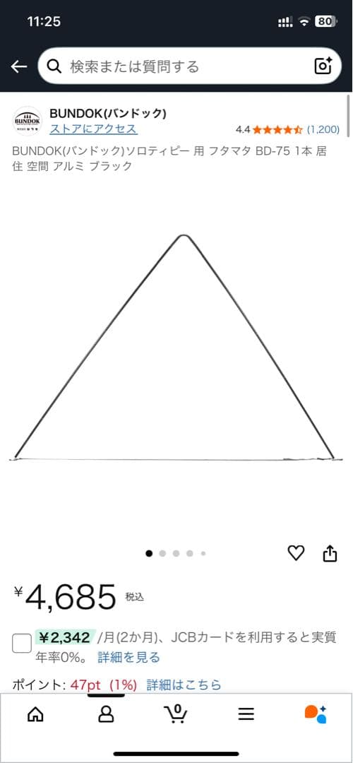 バンドックテント他ソロキャンプセット　パーツ取りや初心者用に