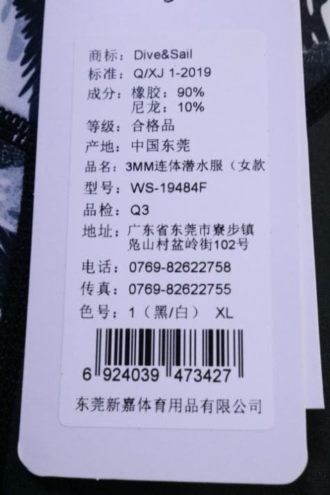 【新品】☆DIVE&SAIL：AIRFRIC　３mm　ウェットスーツ　XL