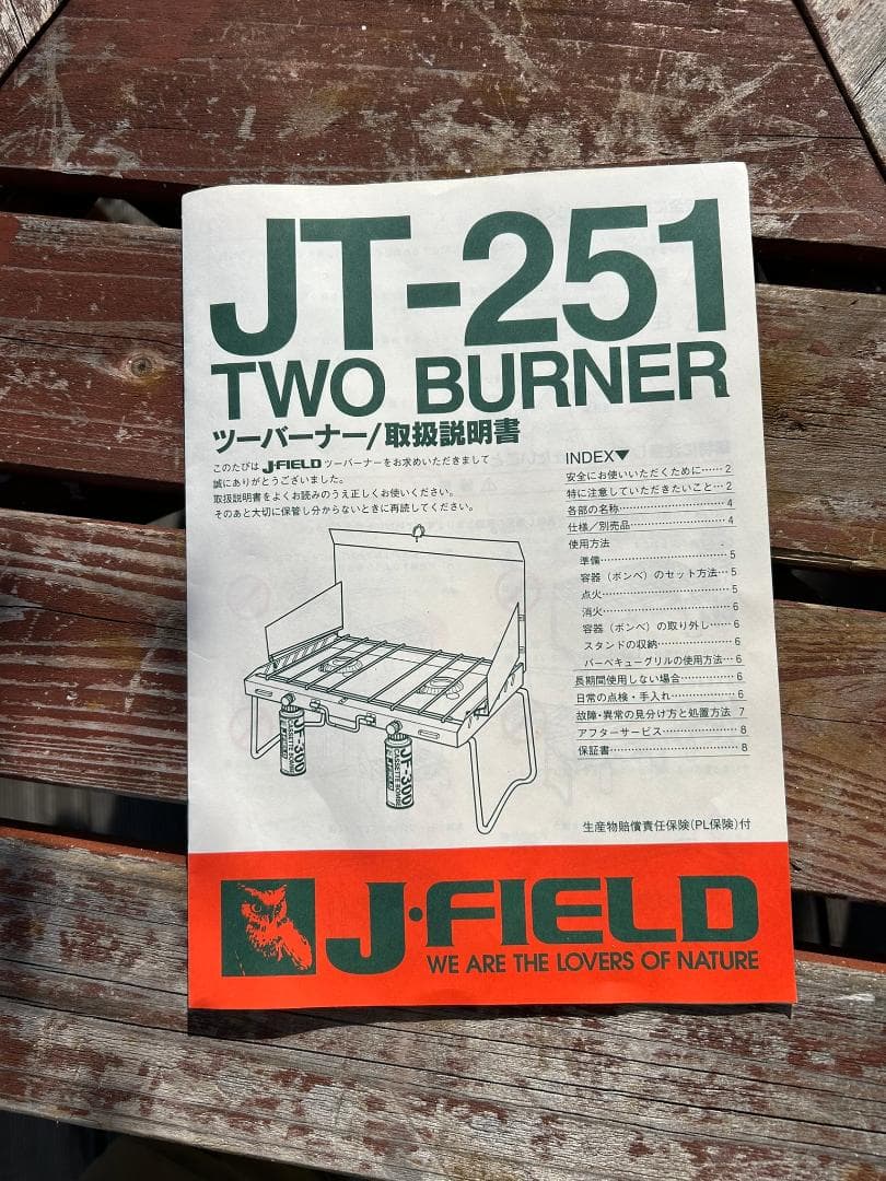 J-FIELD JT-251 ツーバーナーコンロ＋象印グリルプレート