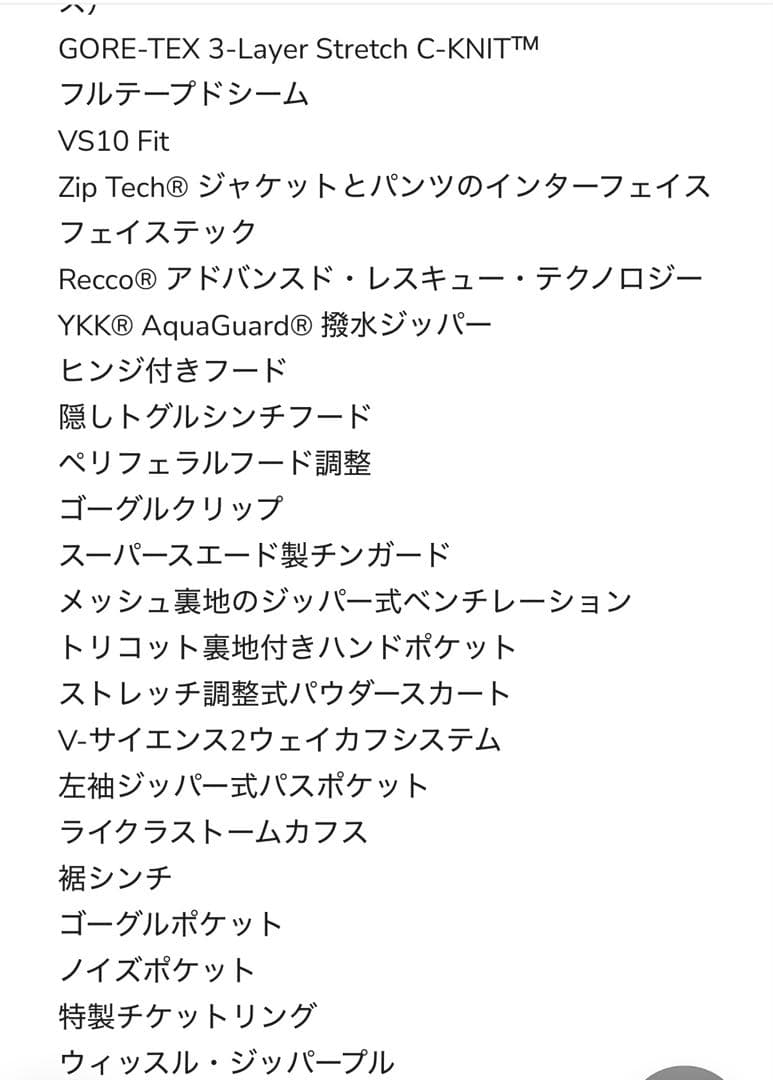 volcom GORE-TEX 3L ジャケット