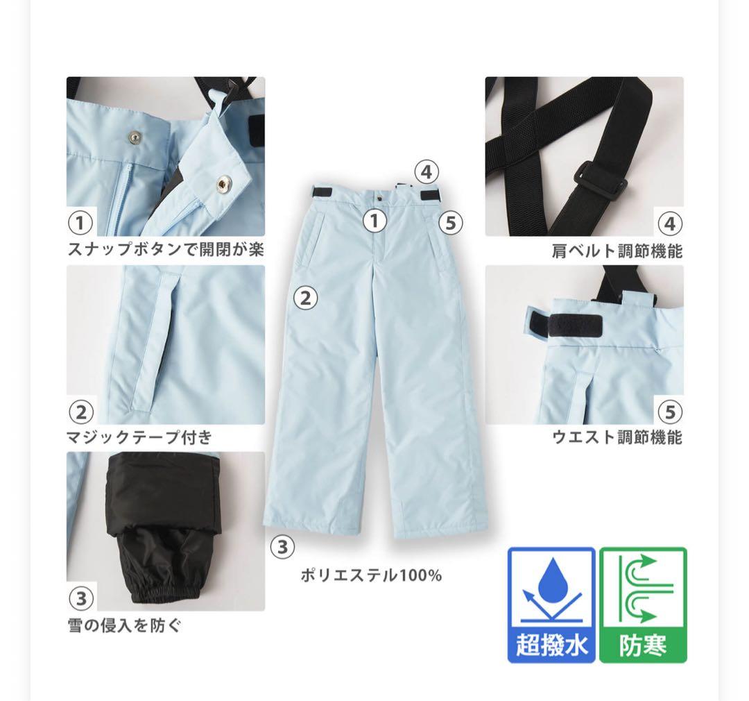 レピピアルマリオ」キッズサイズ調節機能付きスノーウェア上下セット スキースノボー