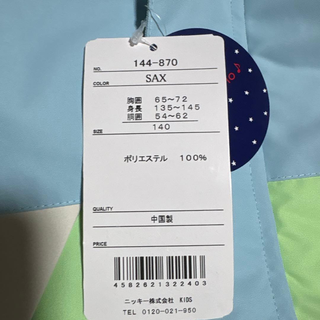 レピピアルマリオ」キッズサイズ調節機能付きスノーウェア上下セット スキースノボー