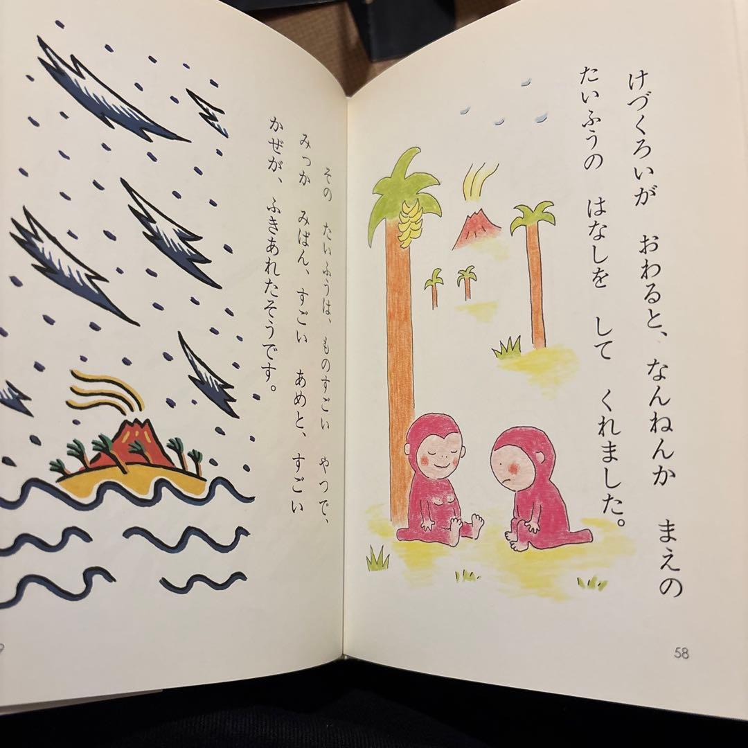 どうわがいっぱいシリーズ　全20冊セット　講談社　みんなのおばけずかん