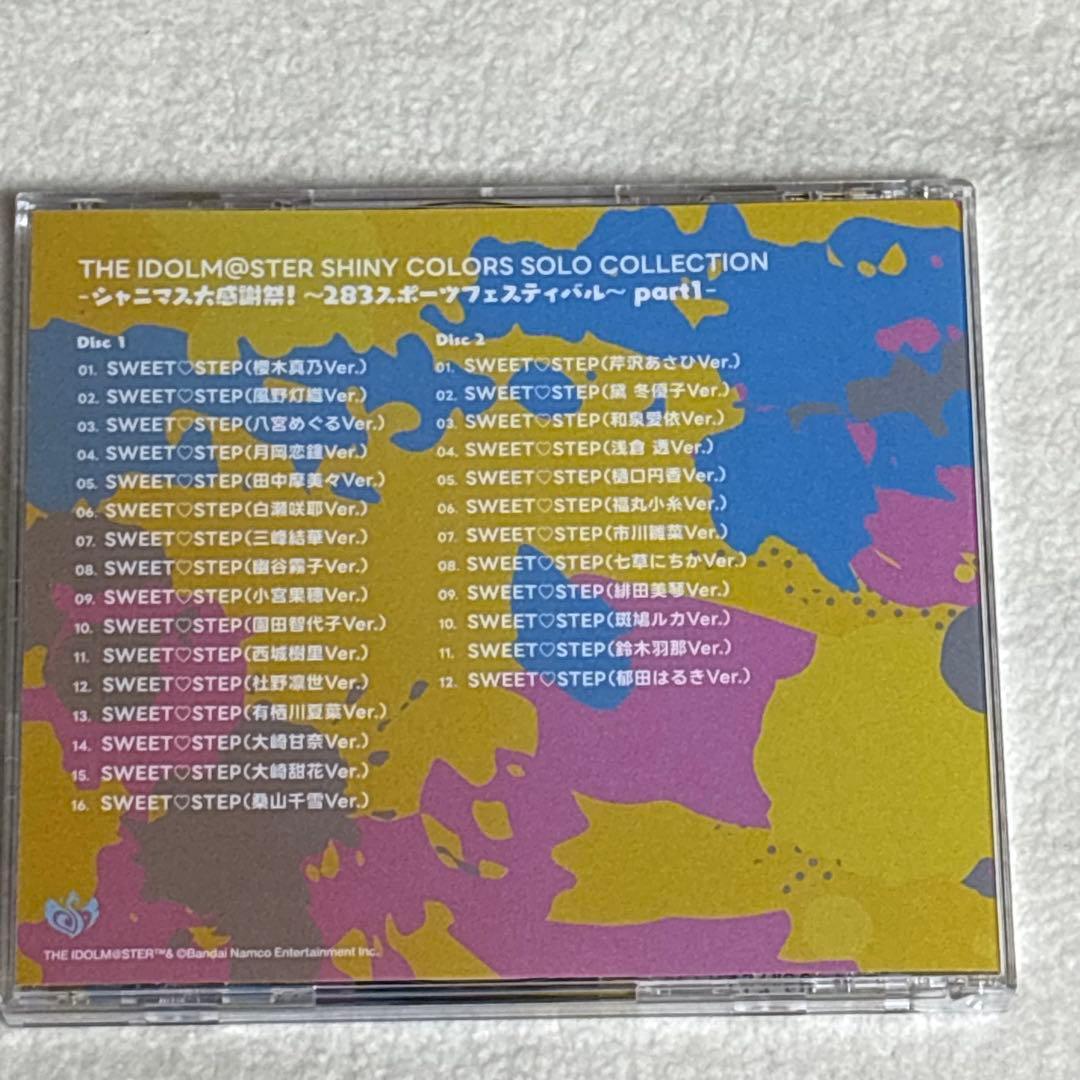 シャニマス 大感謝祭 283スポーツフェス ソロコレ 感謝のコントレイル