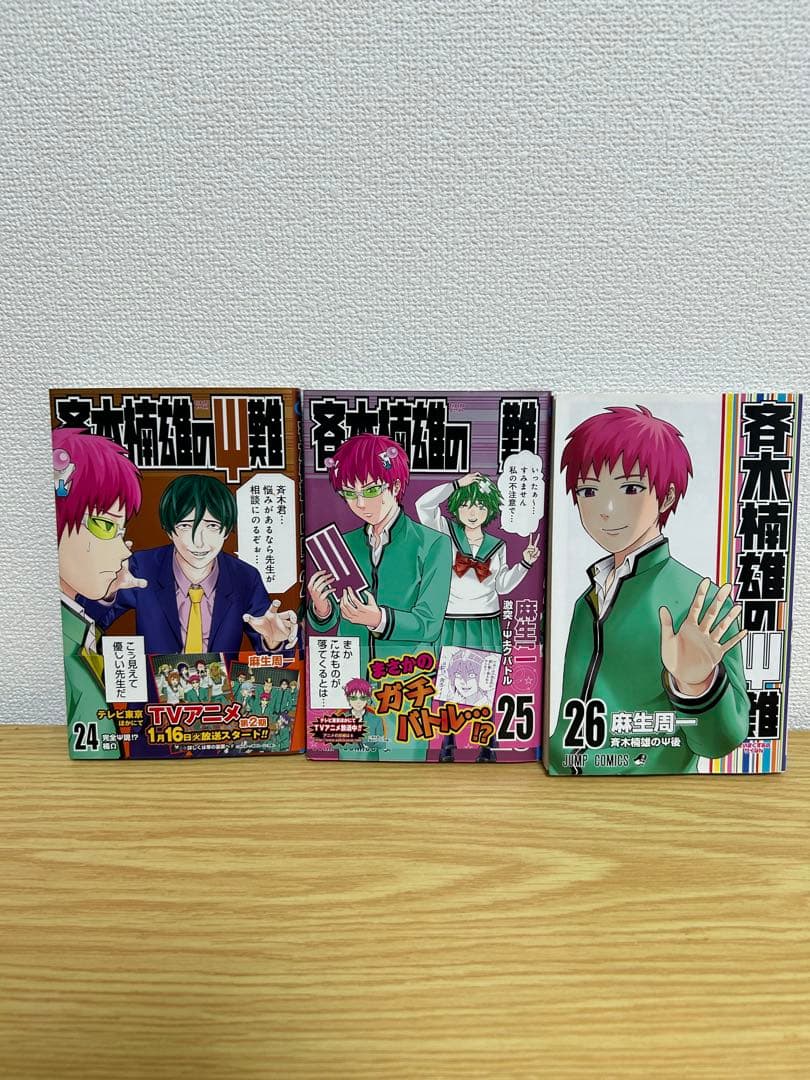 斉木楠雄のΨ難　全26巻+ぼくのわたしの勇者学6巻