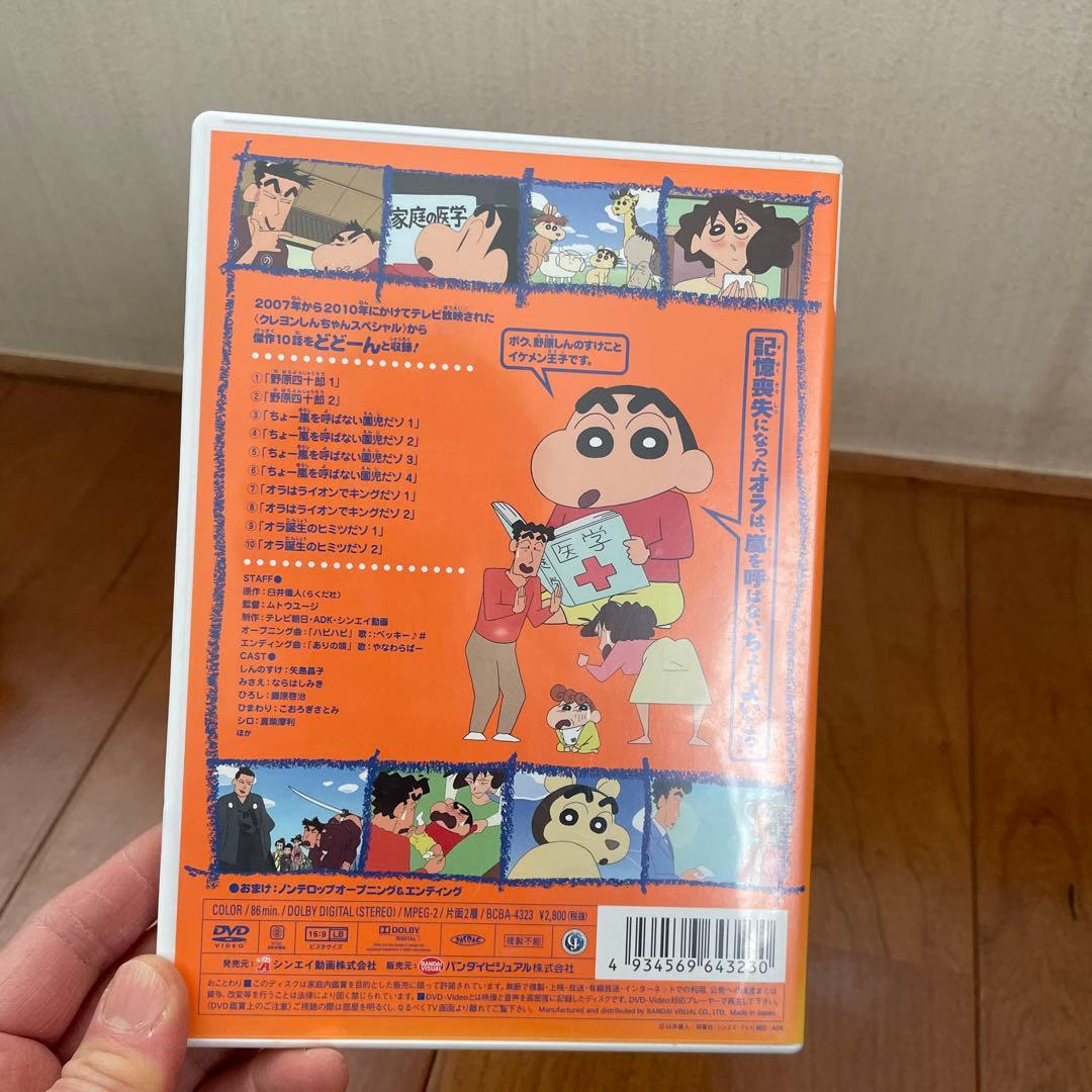クレヨンしんちゃん DVD 8枚セット