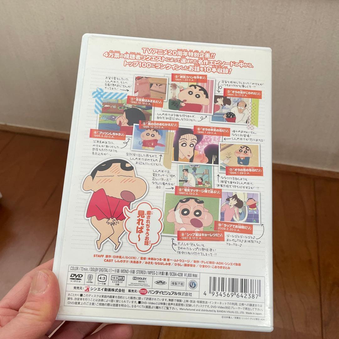 クレヨンしんちゃん DVD 8枚セット