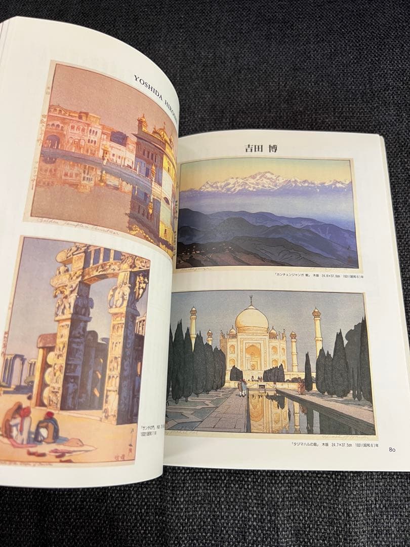 1997限定 版画芸術No95 薬師寺章雄オリジナル版画付 アート本　デザイン