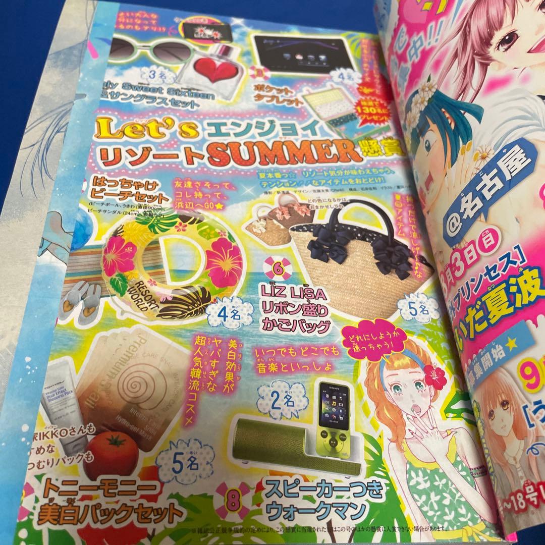 マーガレット2014年15号