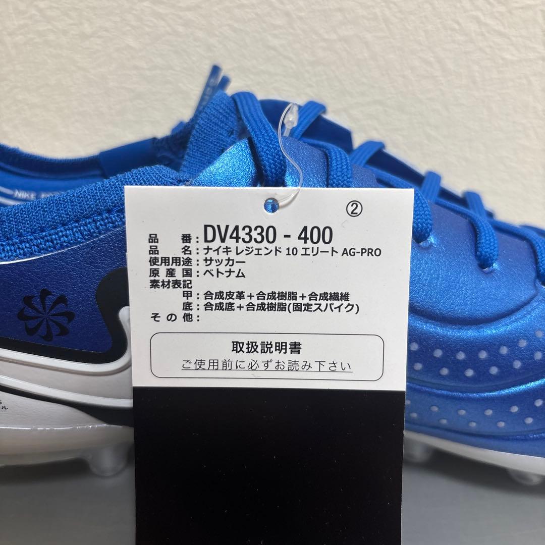 NIKE レジェンド10 エリート AG-PRO 人工芝