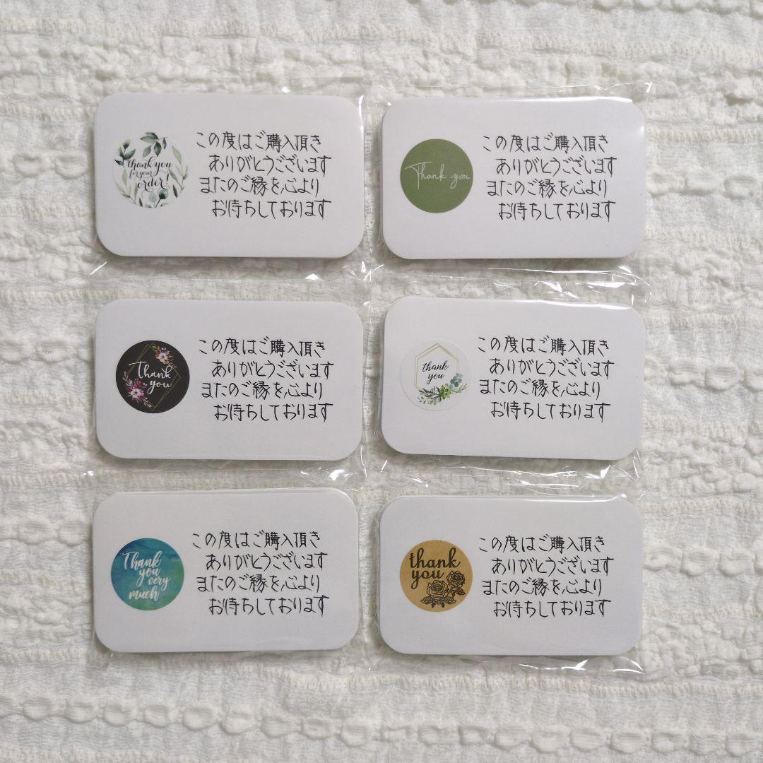 手書きサンキューカードミックス1200枚大量【匿名配送】