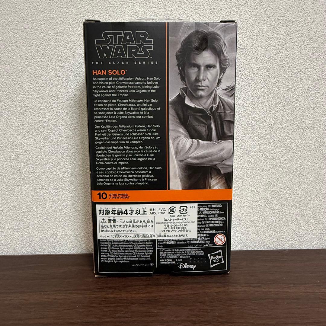 スターウォーズ　ブラックシリーズ　ハン・ソロ&ルーク・スカイウォーカー&R2D2