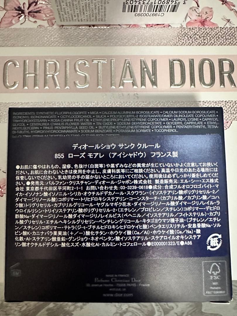 Dior ディオールショウ サンク クルー855 ローズ モアレ SAKURA付