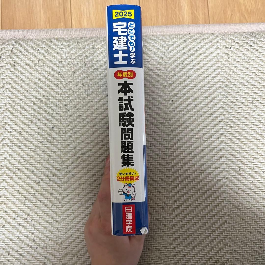 宅地建物取引士　宅建士　　LEC テキスト　参考書　過去問　資格　勉強