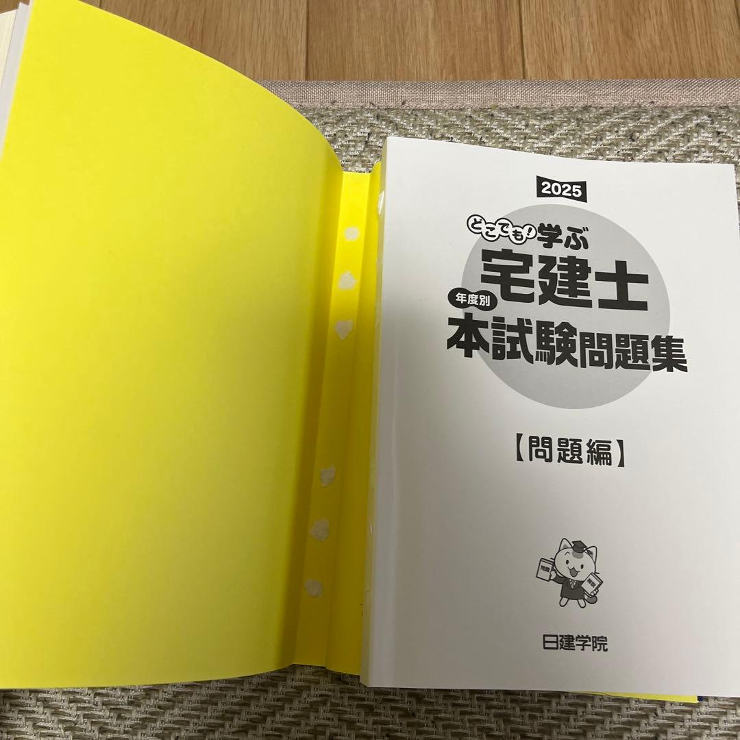 宅地建物取引士　宅建士　　LEC テキスト　参考書　過去問　資格　勉強