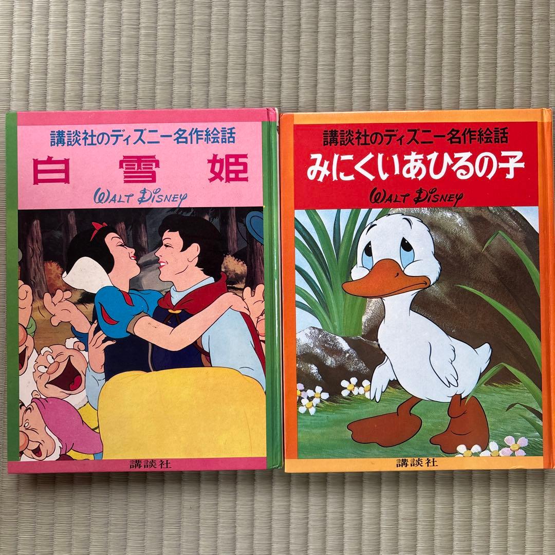 講談社のディズニー名作絵話　1967年〜1972年配本　全巻セット