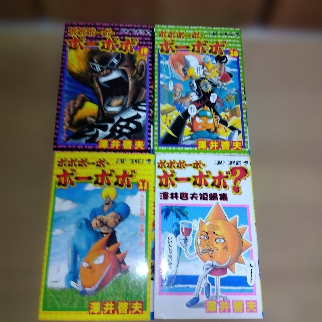 ボボボーボ・ボーボボ全巻セット＋短編集　澤井啓夫