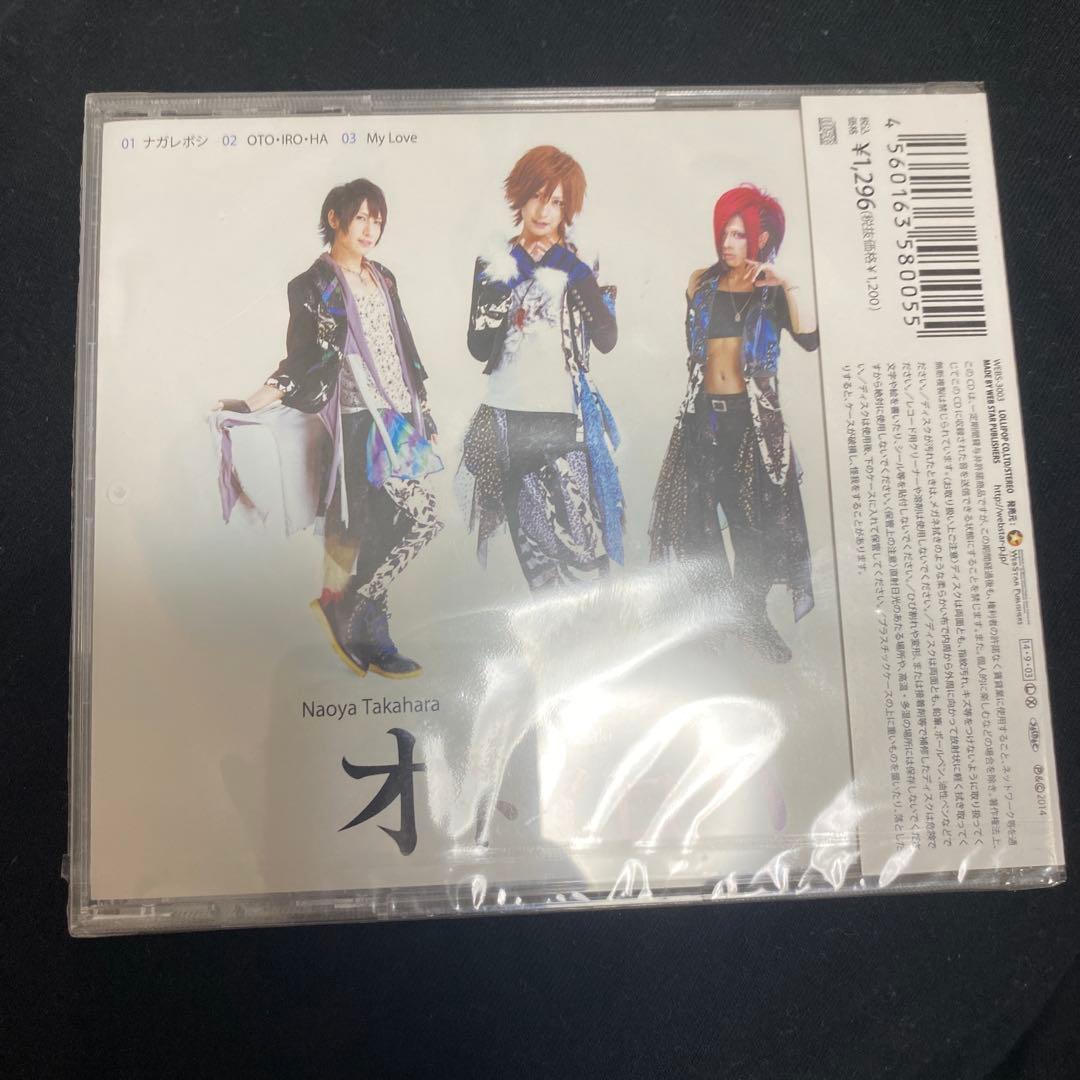 オトイロハ ナガレボシ