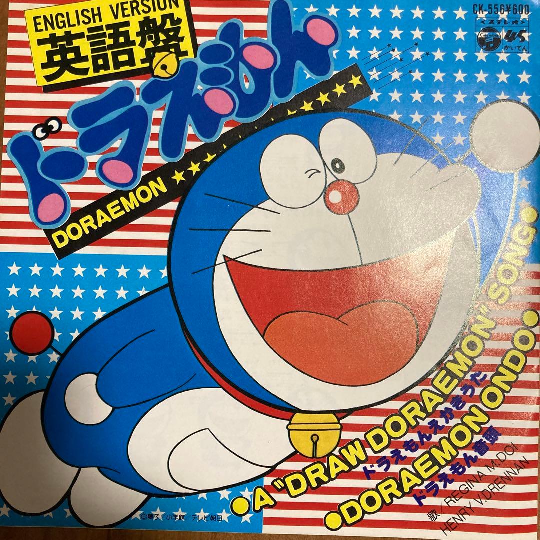 ドラえもん　英語版　えかきうた　英会話　レア盤2枚　シングルレコード