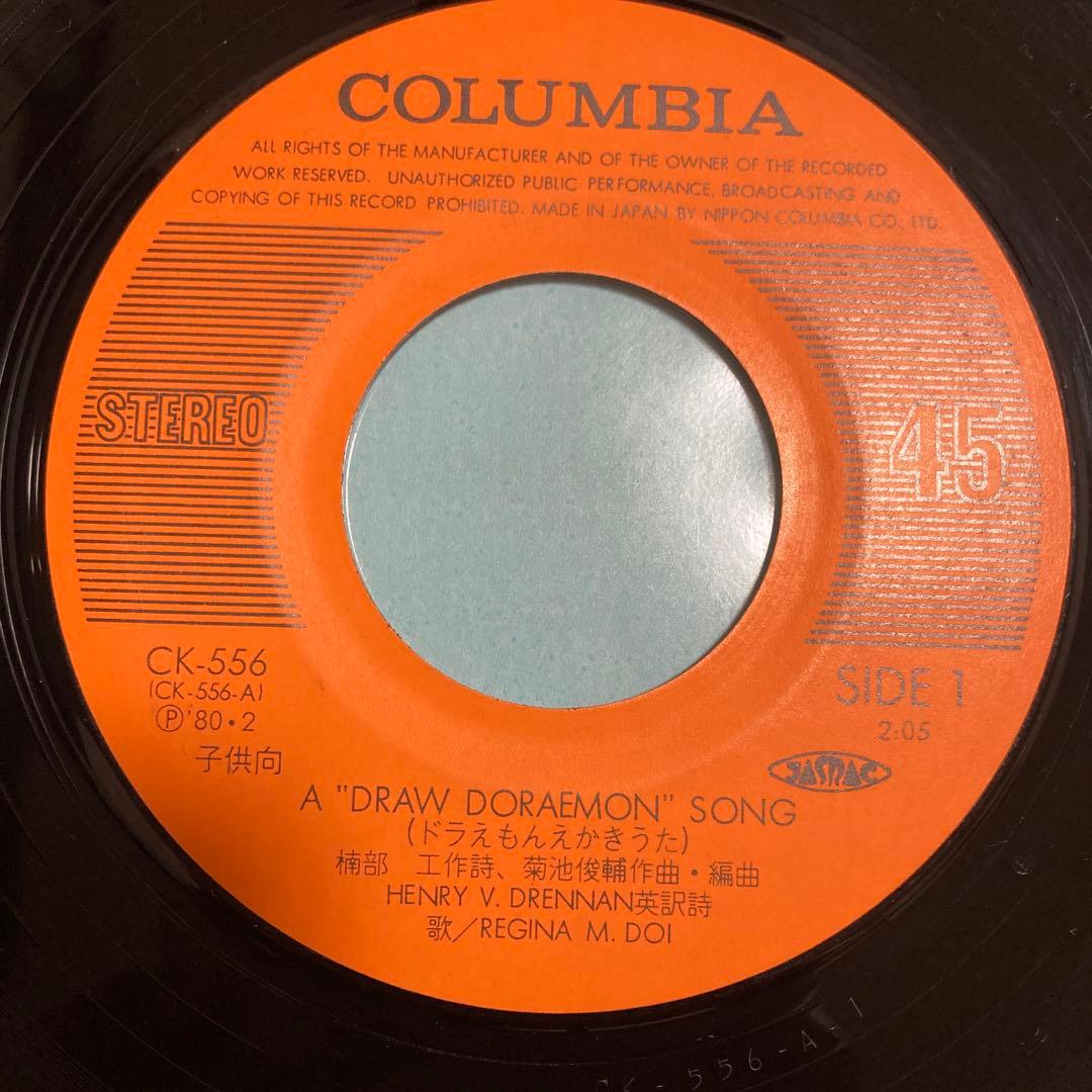 ドラえもん　英語版　えかきうた　英会話　レア盤2枚　シングルレコード