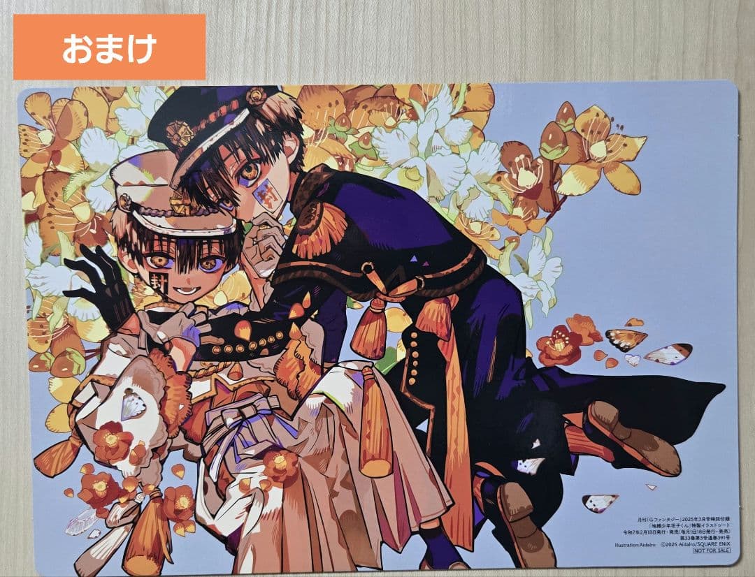 地縛少年花子くん0〜25巻＋放課後1〜2巻 28冊セット おまけ付