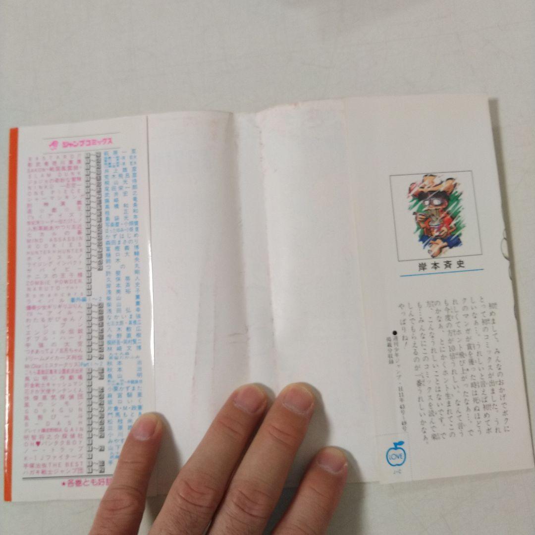 希少!NARUTO1巻初版★ナルト1巻初版★