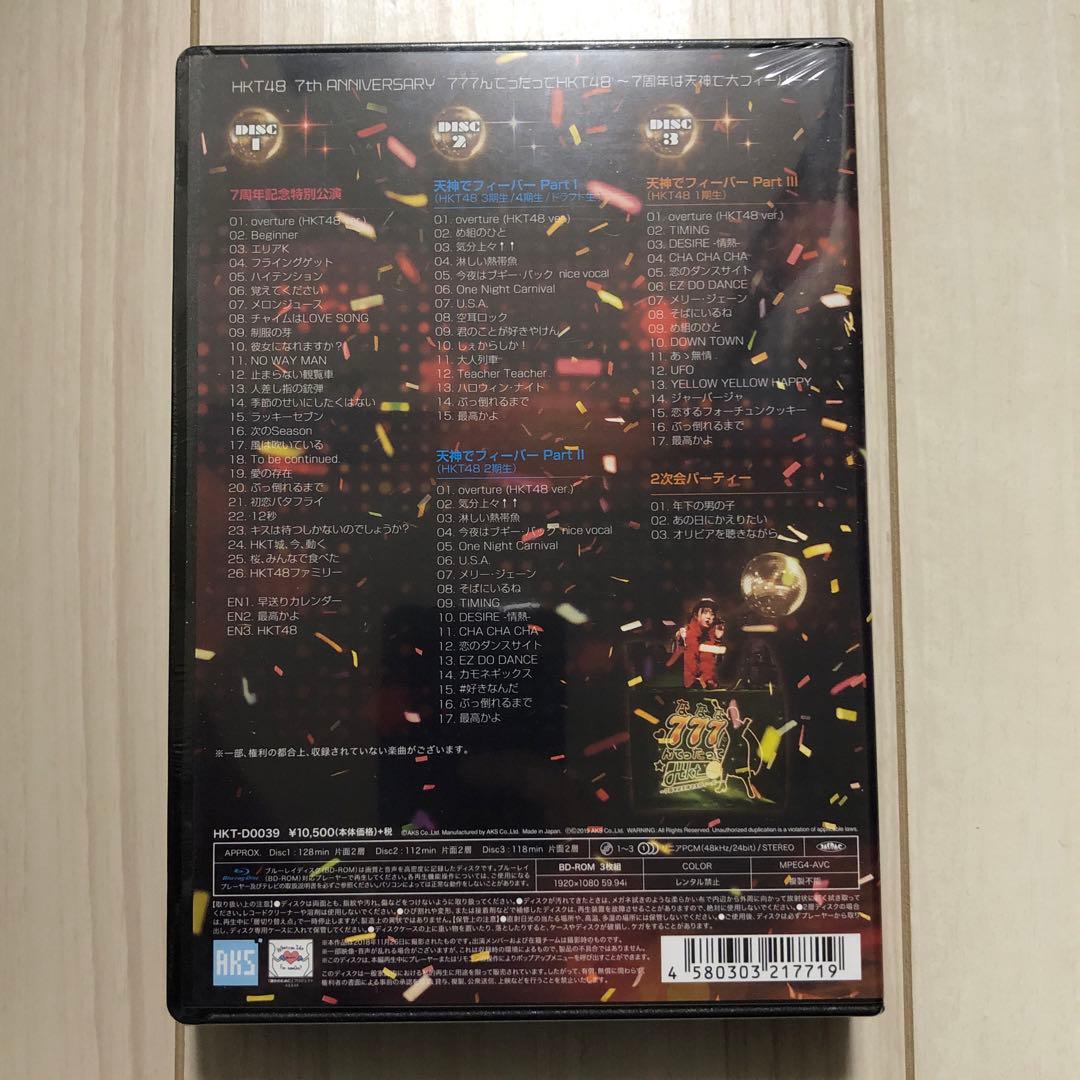 【新品未開封】HKT48/7thANNIVERSARY777んてったって