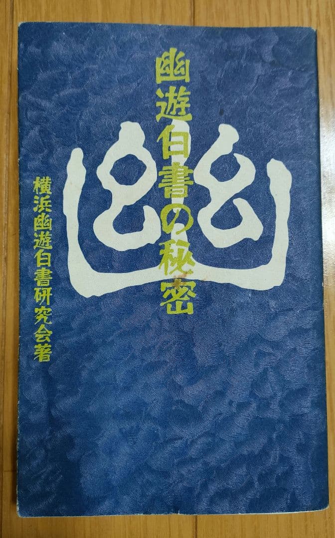 ノ*送様 ハンター×ハンター 1～32巻、34巻 、応募者全員サービス未開封品