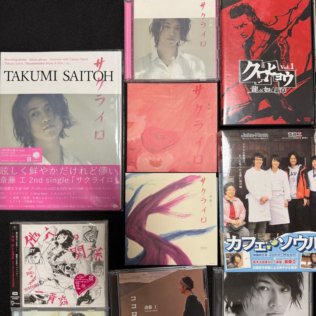 斎藤工 DVD Blu-ray CD 写真集 グッズ まとめ TAKUMIX
