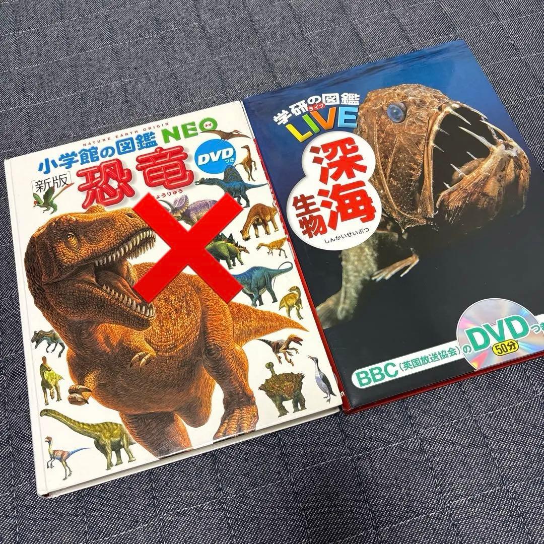 小学館の図鑑 NEO 学研の図鑑 LIVE 9冊まとめ売り