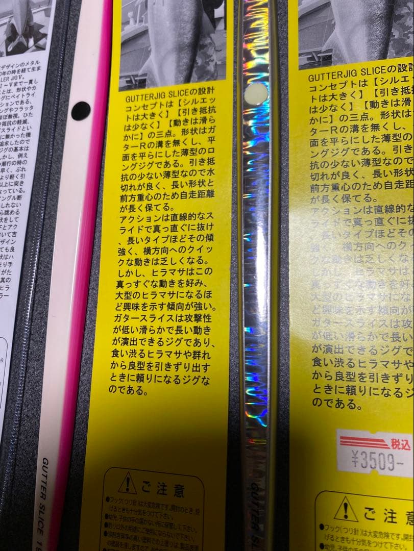 MCワークス ガタージグスライス キラージグV