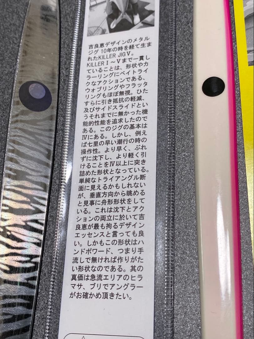 MCワークス ガタージグスライス キラージグV