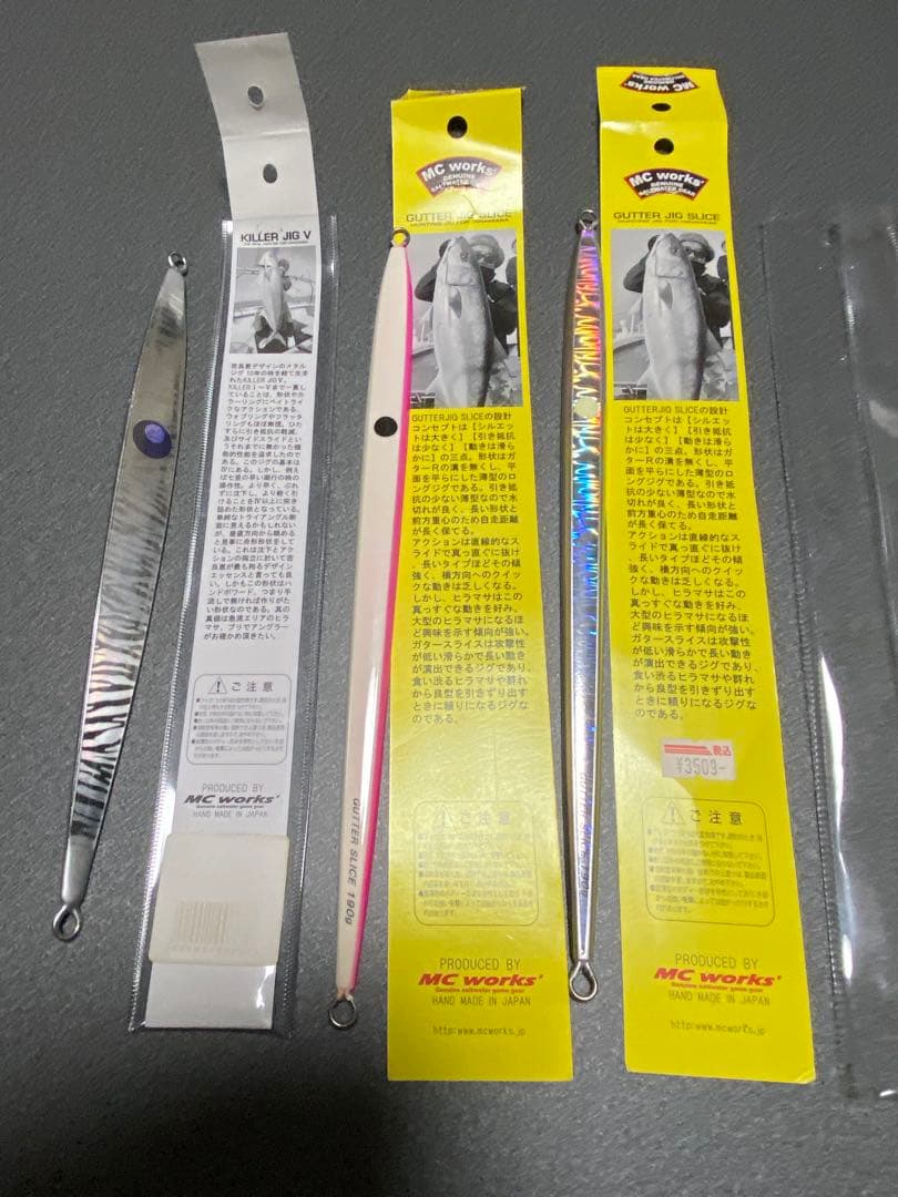 MCワークス ガタージグスライス キラージグV