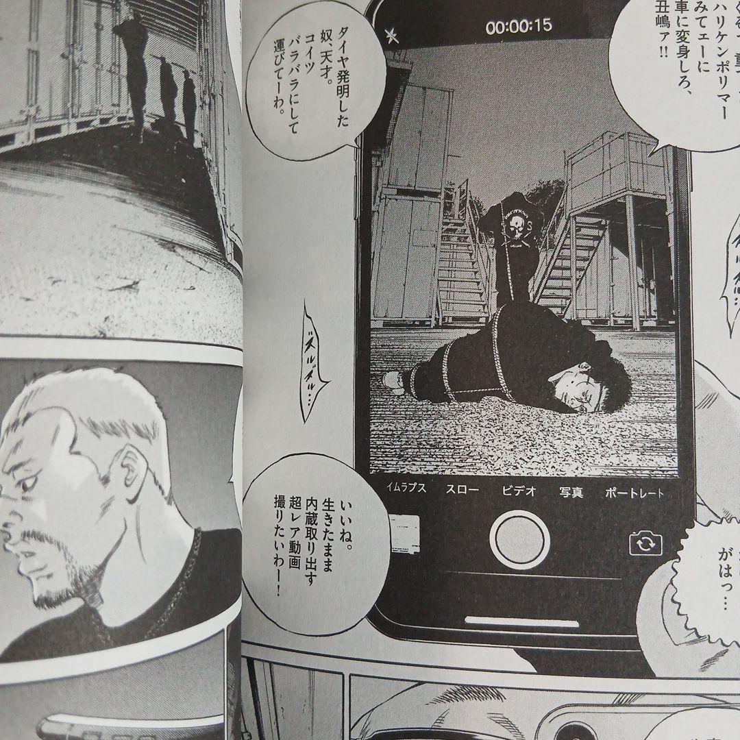 闇金ウシジマくん 全46巻セット　希少　レア