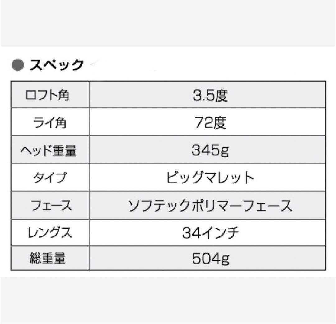 【新品】★極太グリップと大型ヘッドの安定感抜群のカッコいいダイナミクスパター