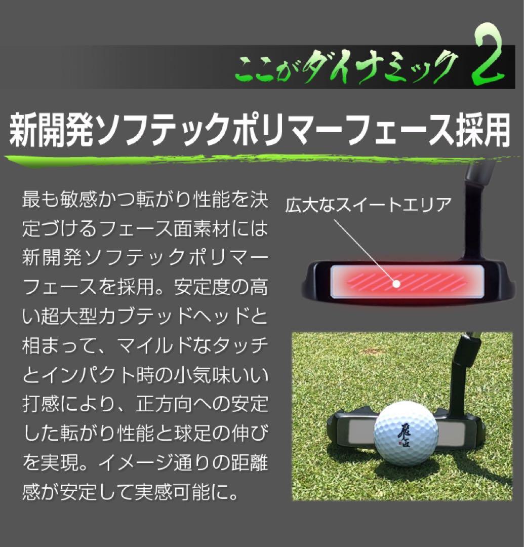 【新品】★極太グリップと大型ヘッドの安定感抜群のカッコいいダイナミクスパター
