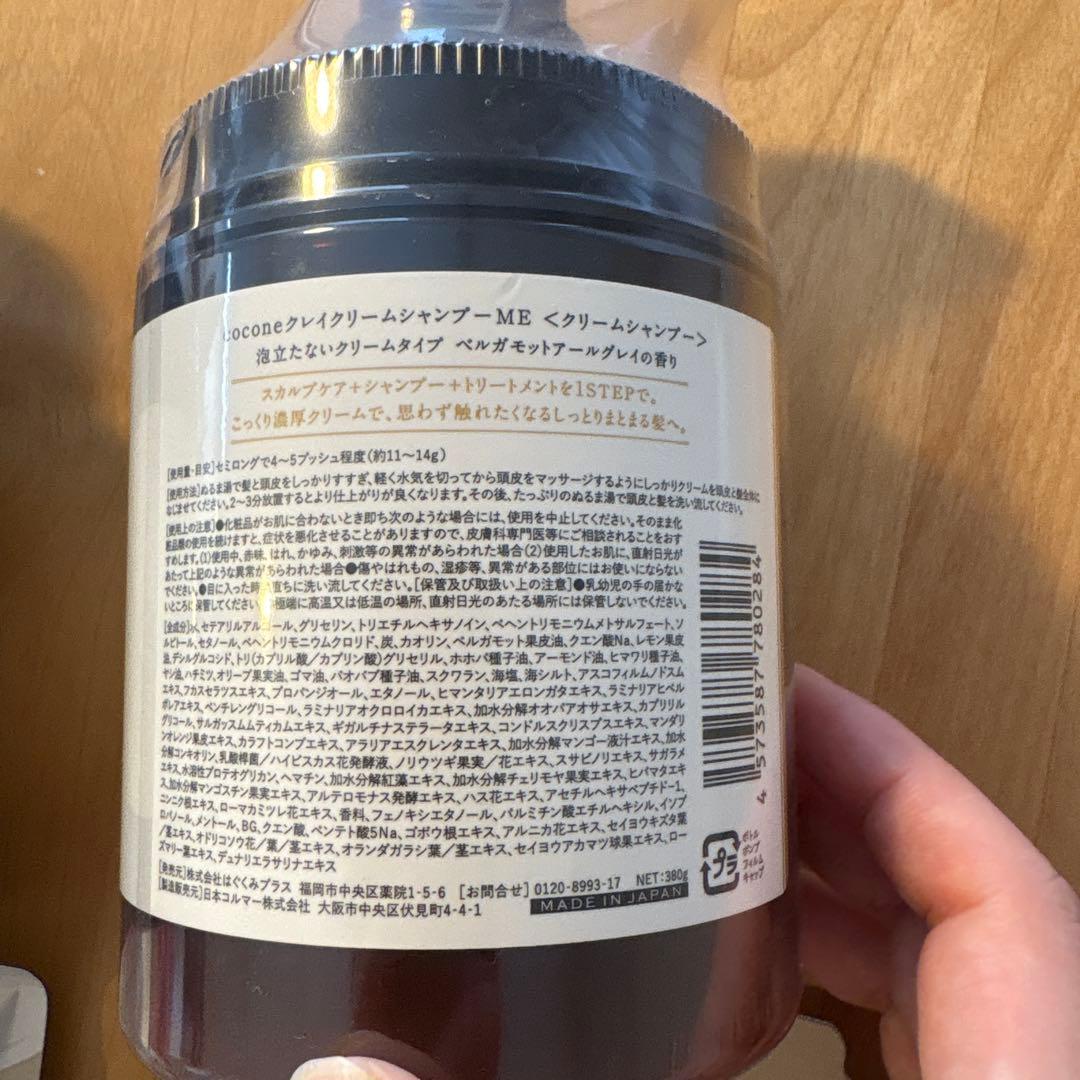 coconeクリームシャンプー 2本+詰替2個