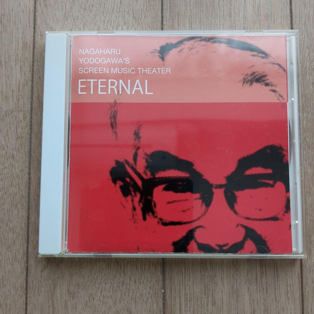 【激レア】NAGAHARU YODOGAWA サントラ　CD 4枚セット販売