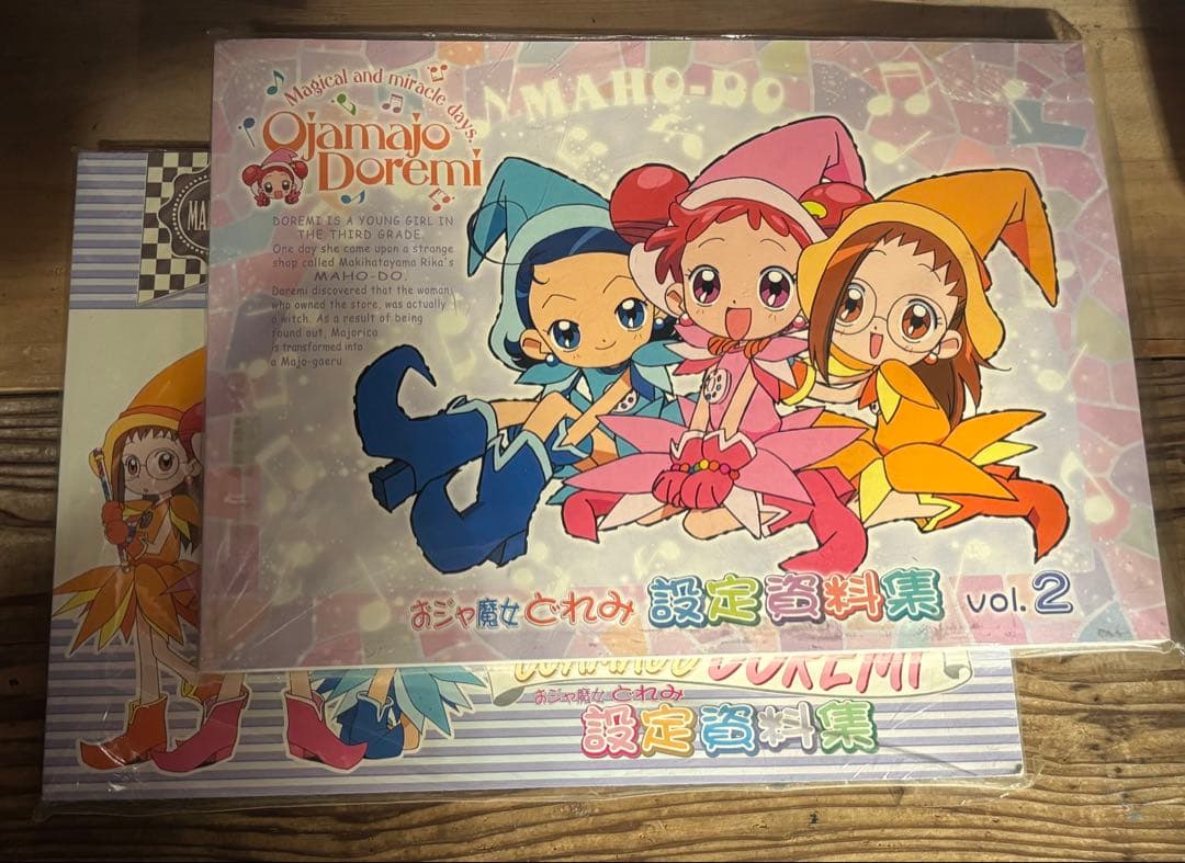 おジャ魔女どれみ 絵本 vol.1 & vol.2 セット