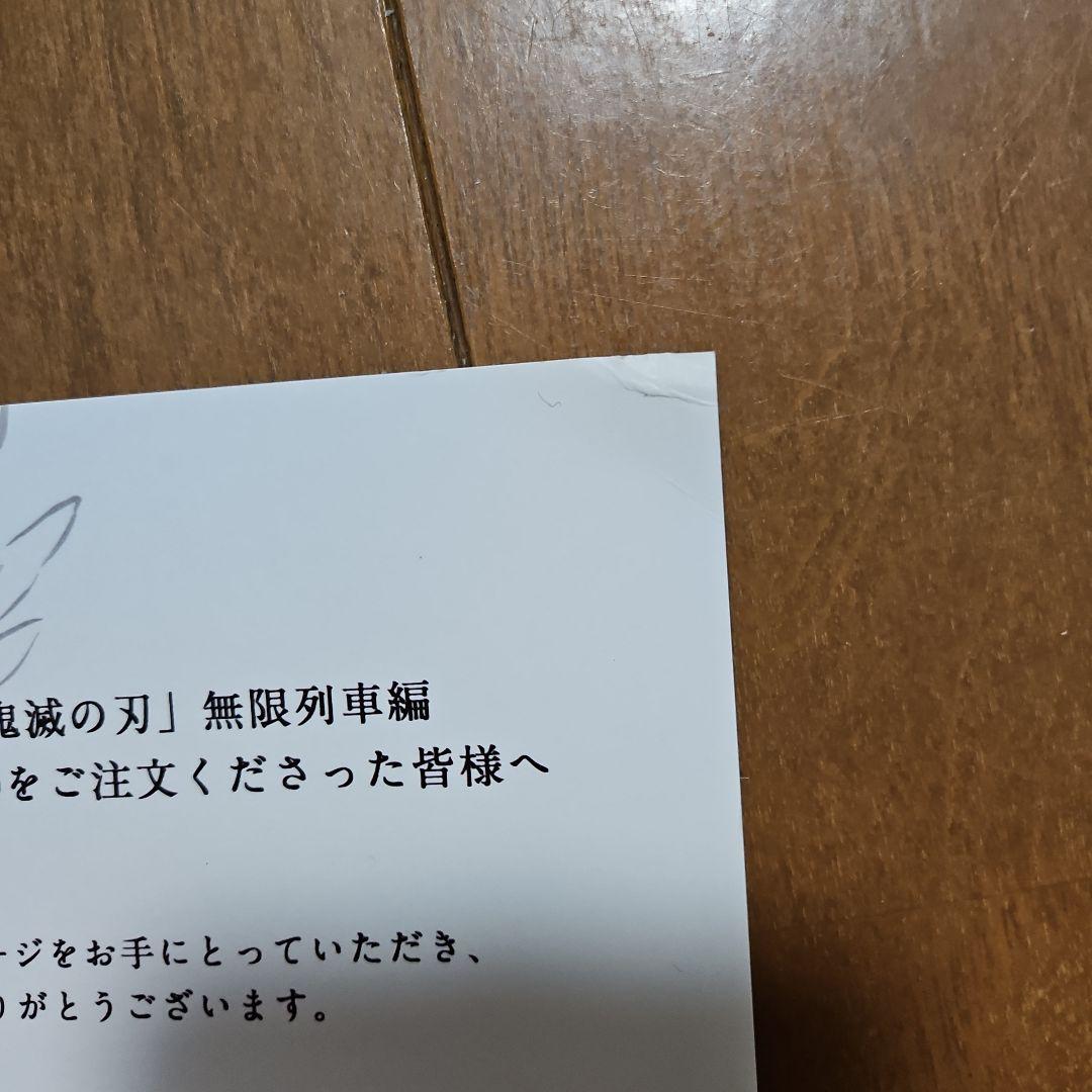 劇場版 鬼滅の刃 無限列車編 コンプリートセット