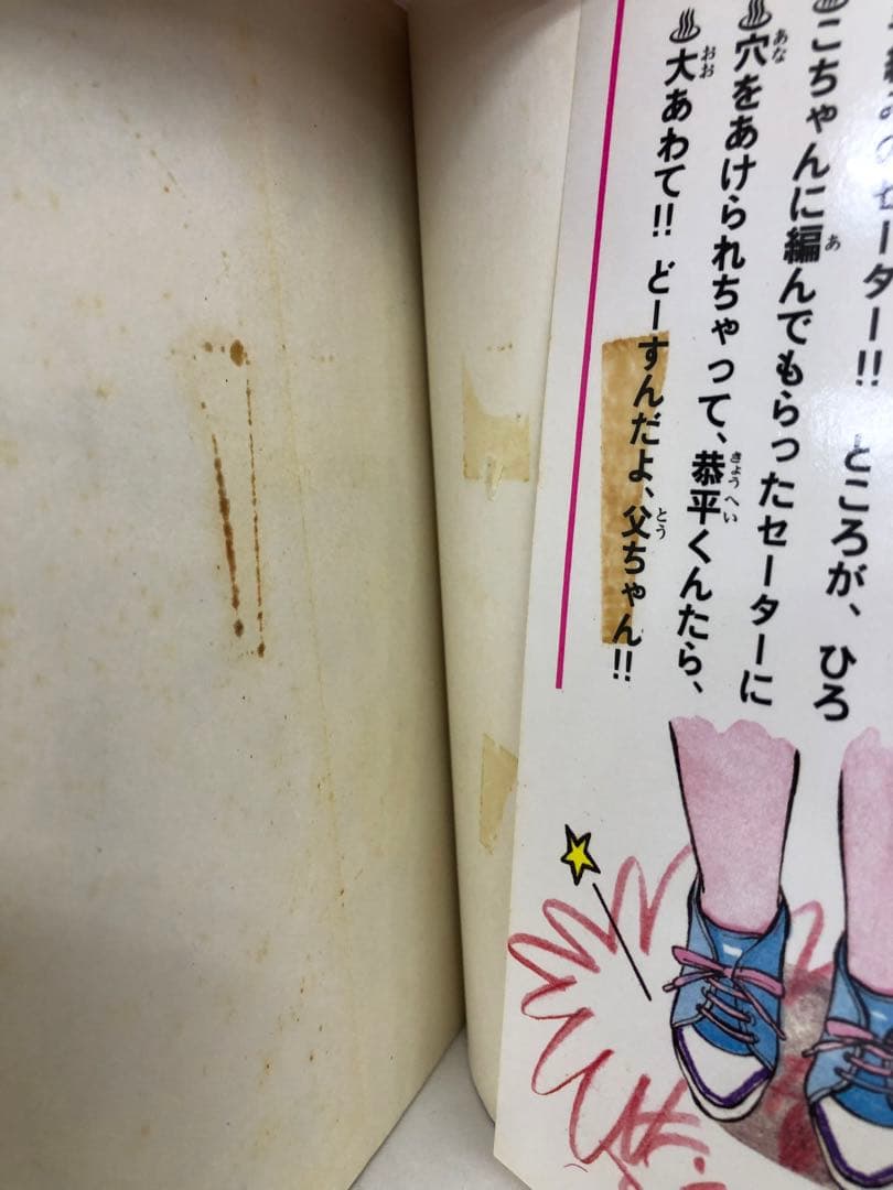 [希少？]コミック ザ・番台少年 全5巻セット