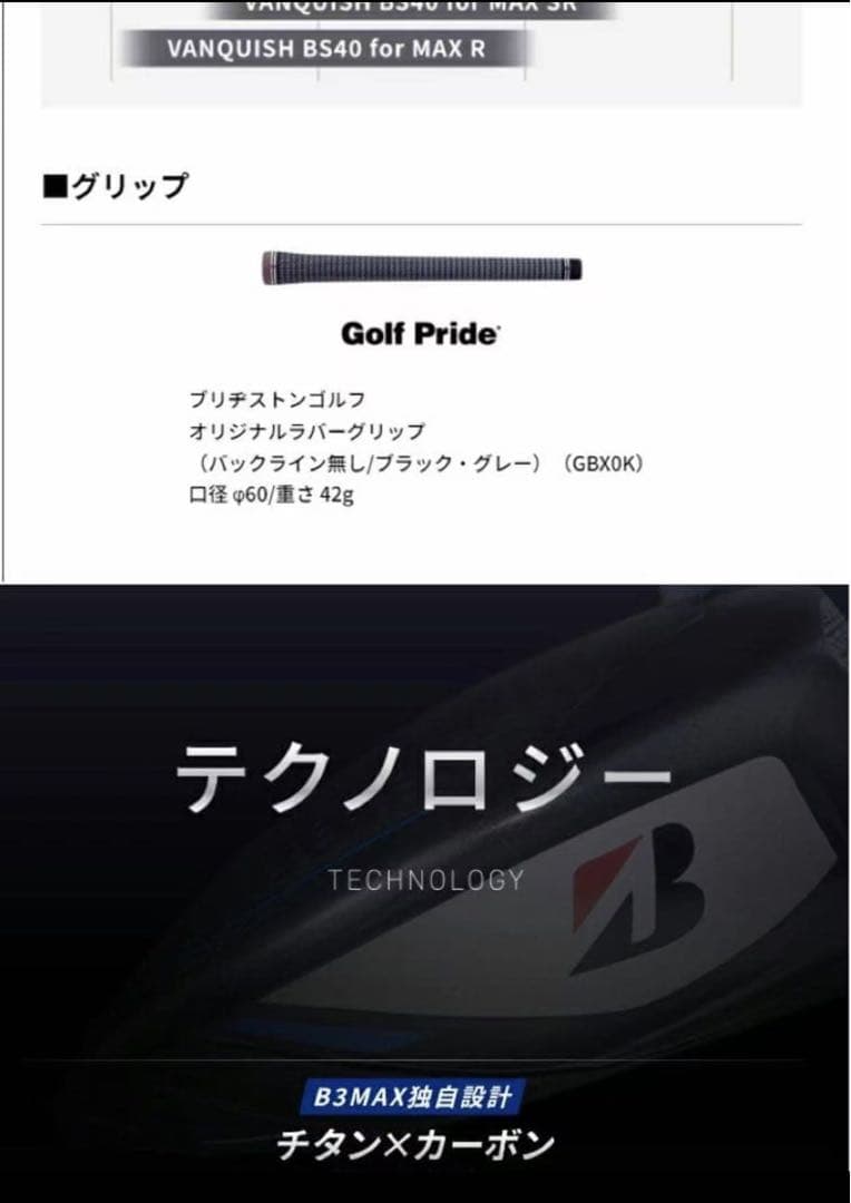 B3 MAX フェアウェイウッド 2024年モデル